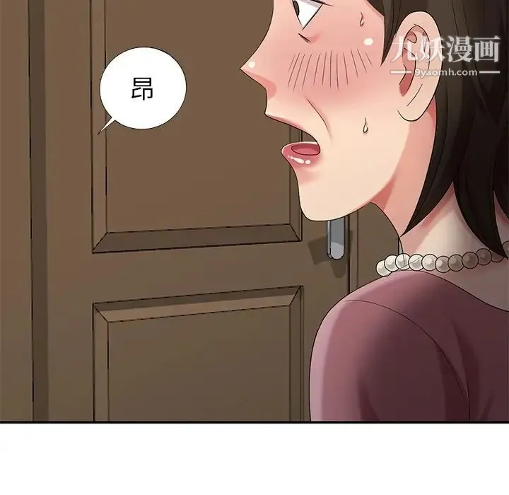 天降梦中人 - 第21话 - page 152