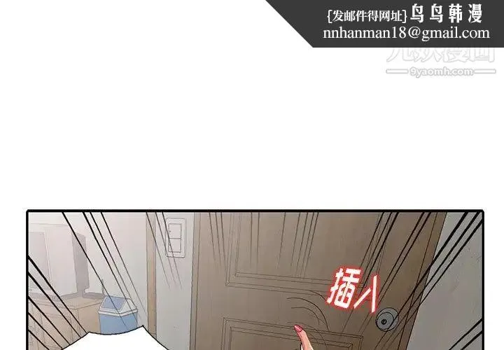 天降梦中人 - 第13话 - page 1