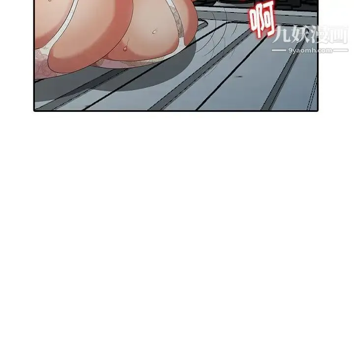 天降梦中人 - 第13话 - page 8