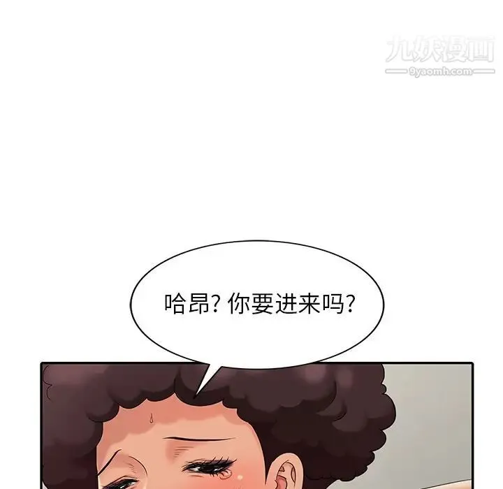 天降梦中人 - 第13话 - page 19