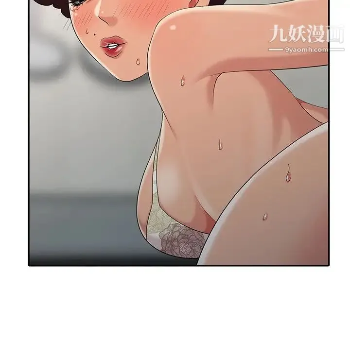 天降梦中人 - 第13话 - page 20