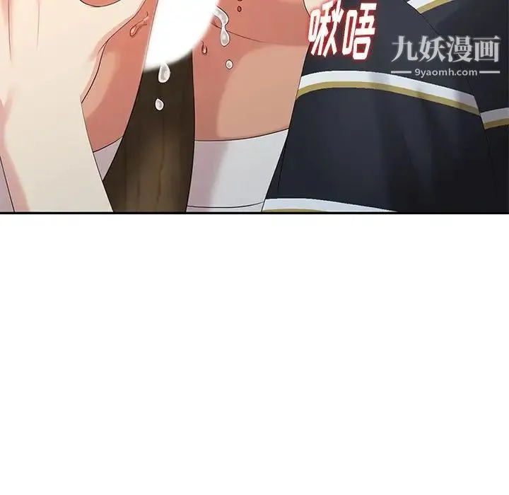 天降梦中人 - 第13话 - page 25