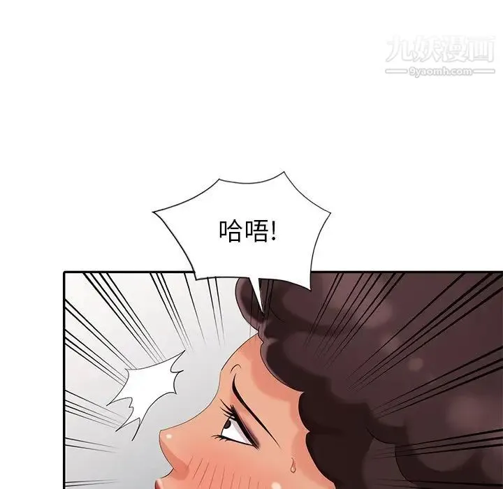 天降梦中人 - 第13话 - page 26