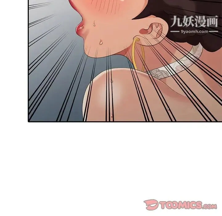 天降梦中人 - 第13话 - page 27