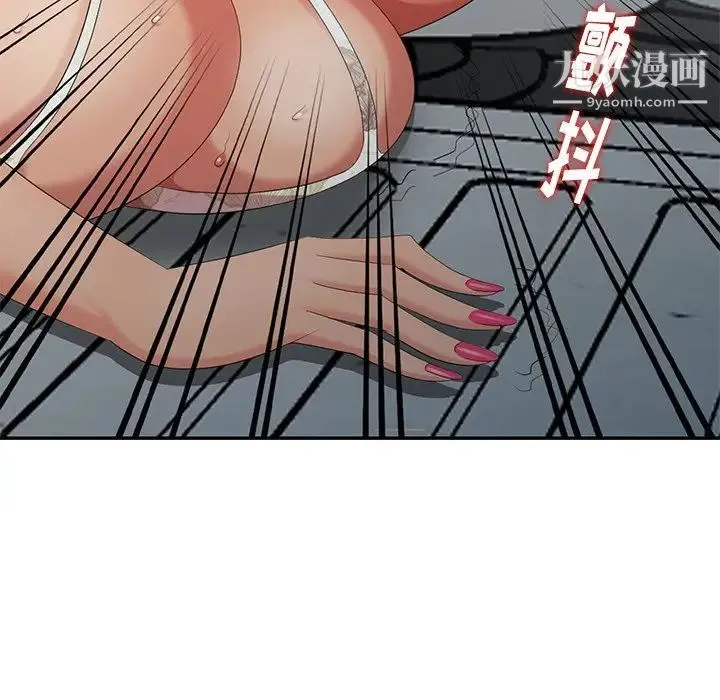 天降梦中人 - 第13话 - page 34