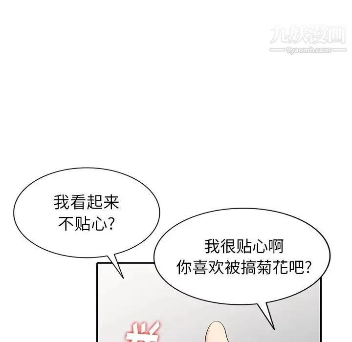 天降梦中人 - 第13话 - page 35
