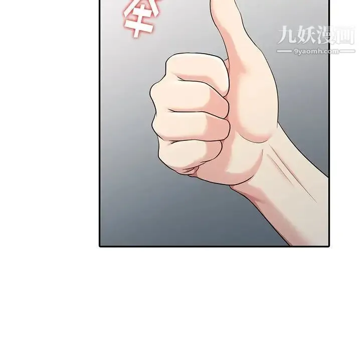 天降梦中人 - 第13话 - page 36