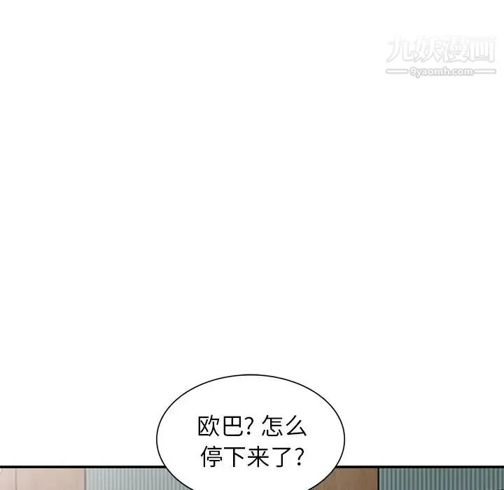 天降梦中人 - 第13话 - page 39