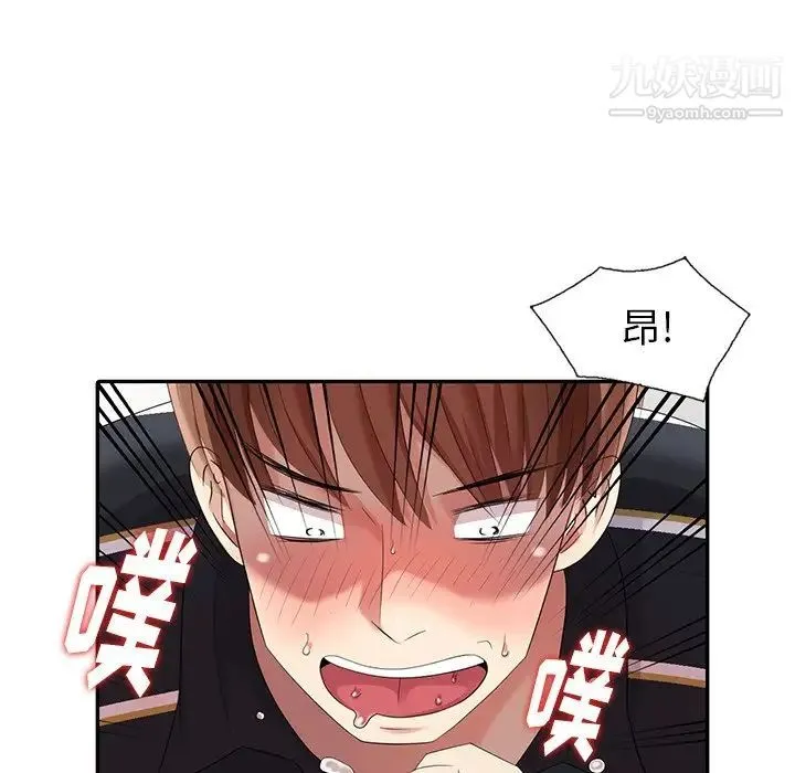 天降梦中人 - 第13话 - page 46