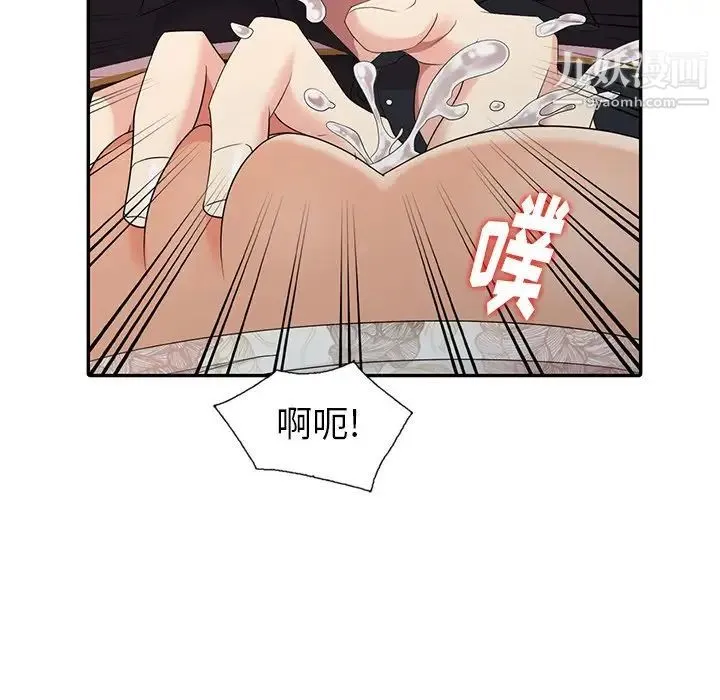 天降梦中人 - 第13话 - page 47