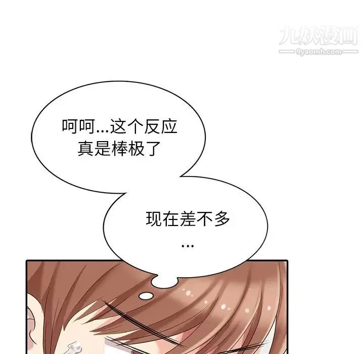 天降梦中人 - 第13话 - page 57
