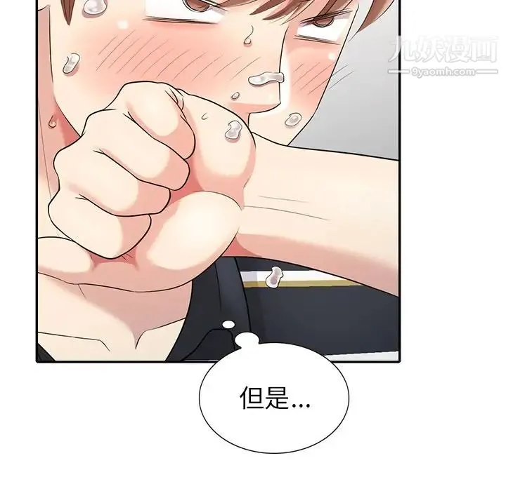 天降梦中人 - 第13话 - page 58