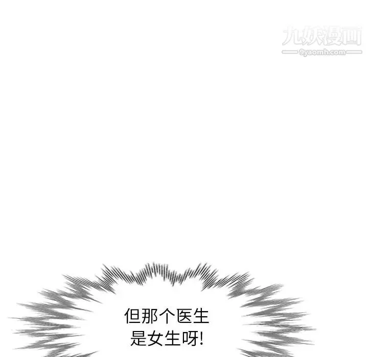 天降梦中人 - 第13话 - page 61