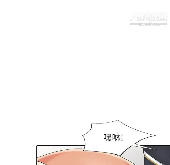天降梦中人 - 第13话 - page 67