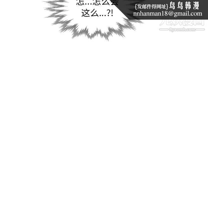 天降梦中人 - 第13话 - page 71