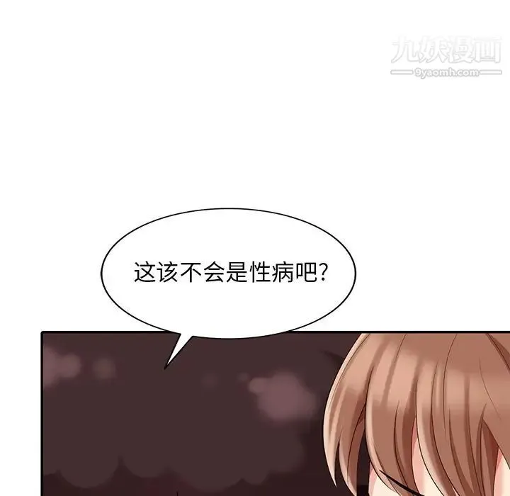 天降梦中人 - 第13话 - page 79