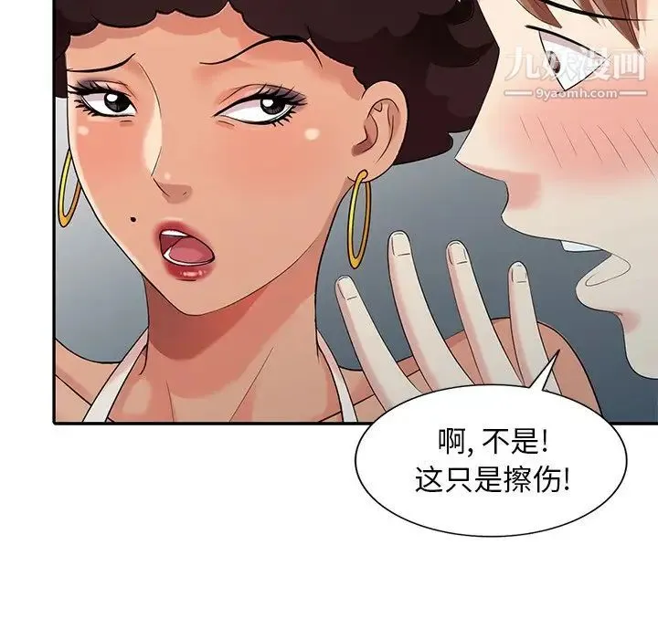 天降梦中人 - 第13话 - page 80