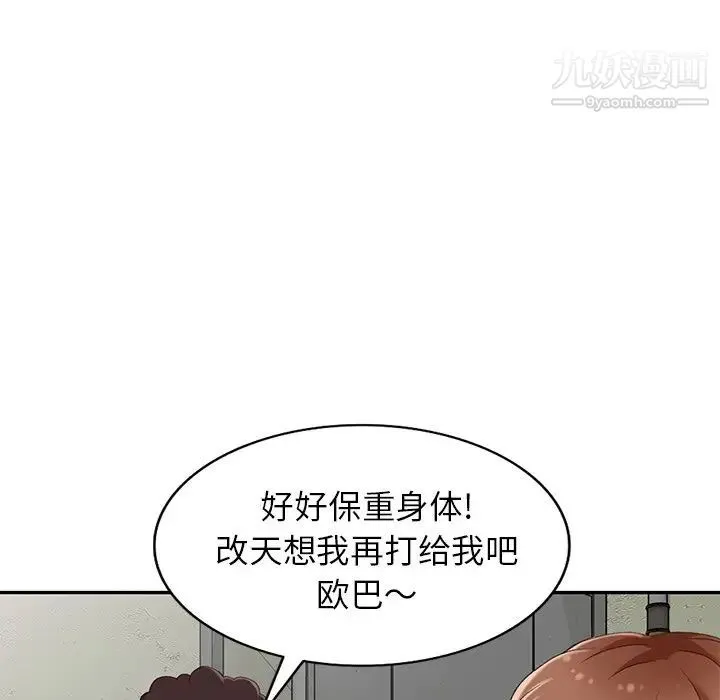 天降梦中人 - 第13话 - page 83