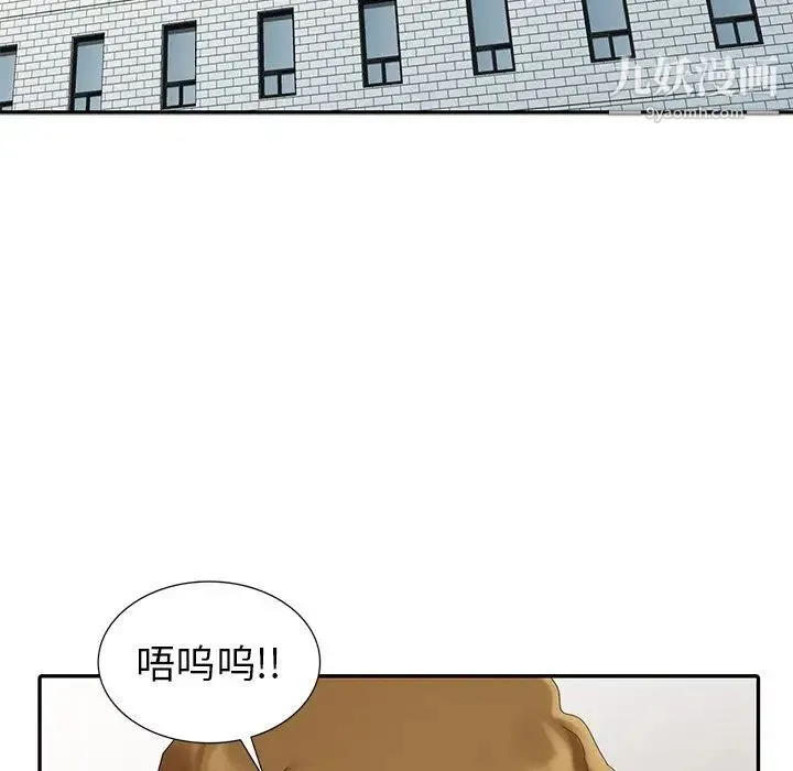 天降梦中人 - 第13话 - page 92