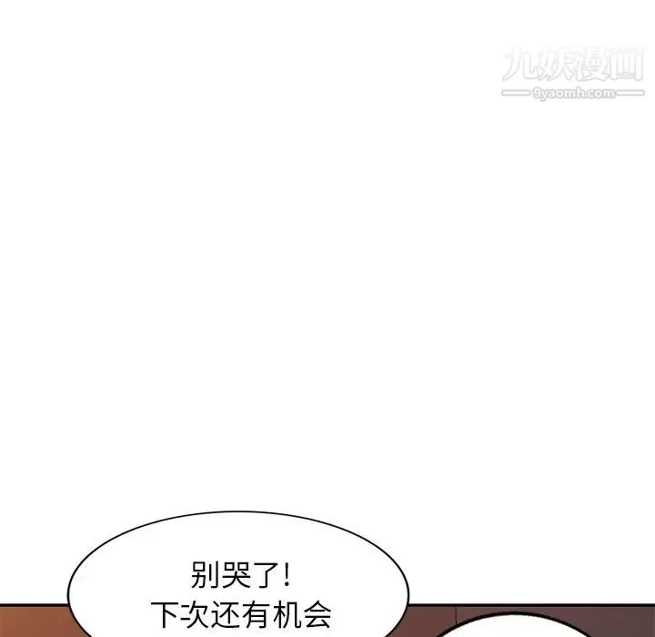 天降梦中人 - 第13话 - page 94