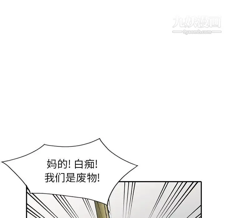 天降梦中人 - 第13话 - page 97