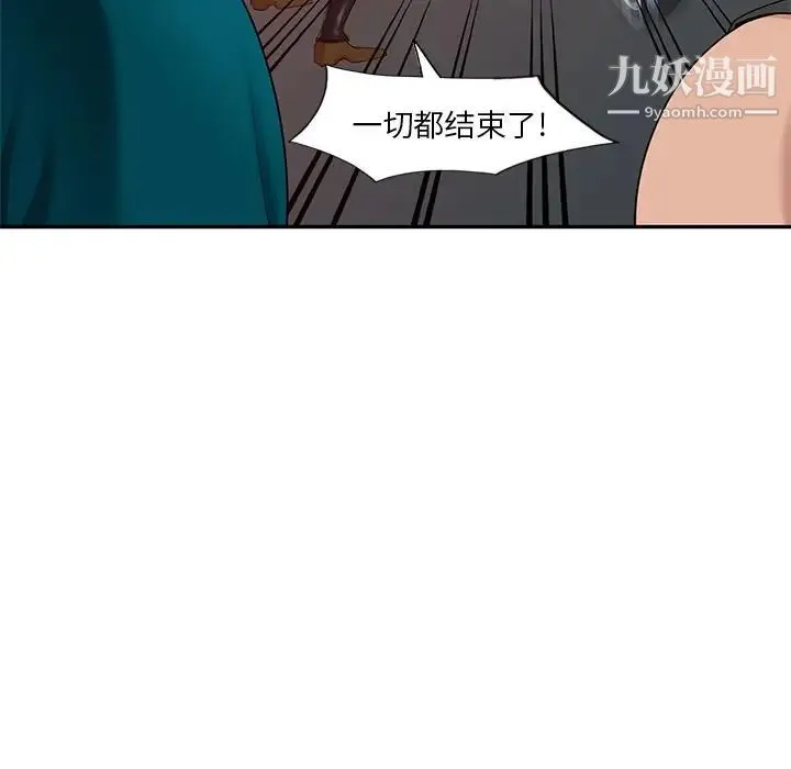 天降梦中人 - 第13话 - page 101