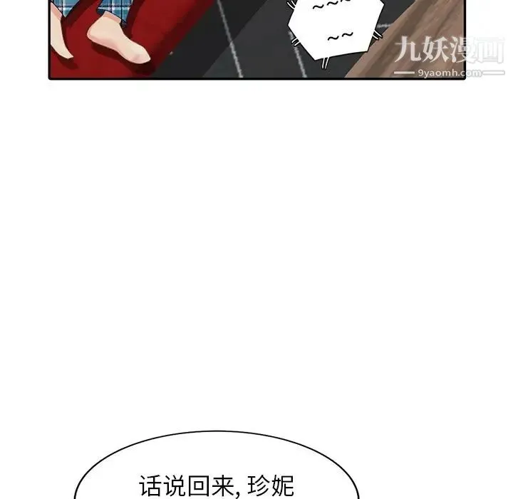 天降梦中人 - 第13话 - page 106