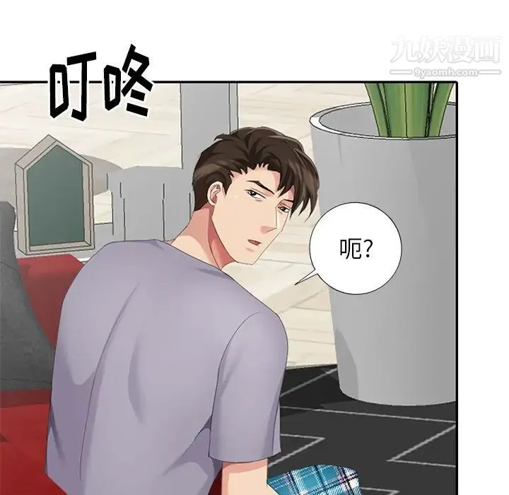 天降梦中人 - 第13话 - page 109