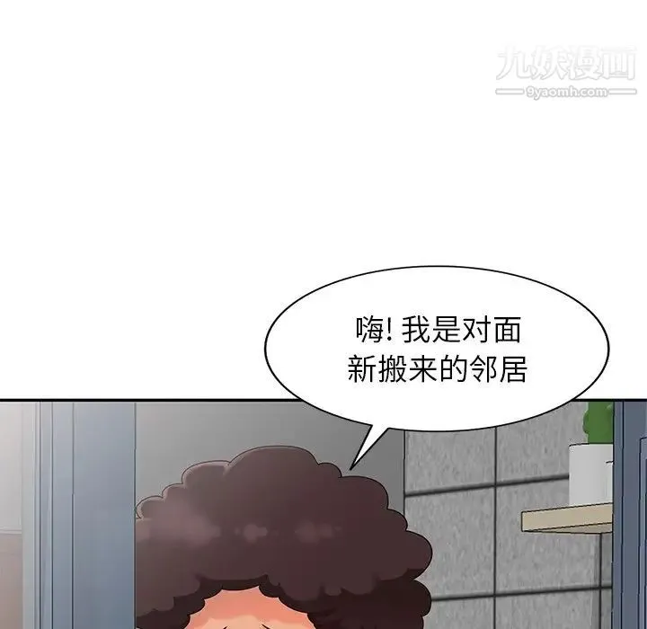 天降梦中人 - 第13话 - page 114