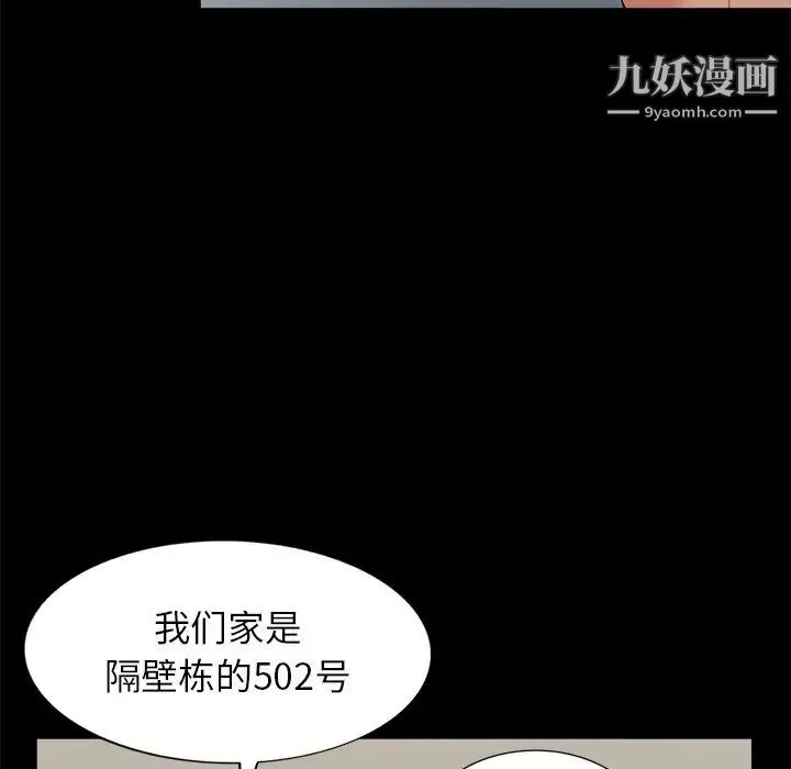 天降梦中人 - 第13话 - page 118