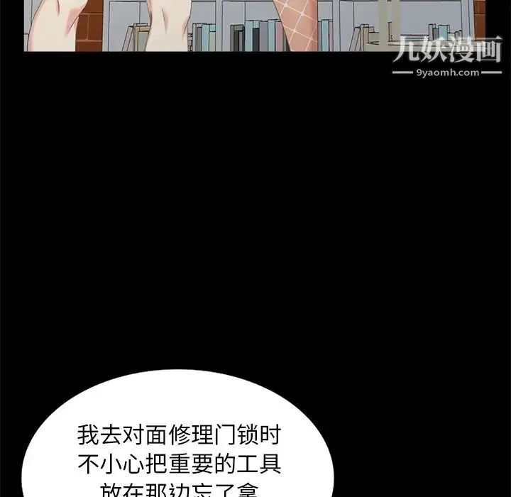 天降梦中人 - 第13话 - page 120