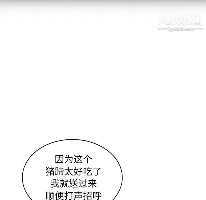 天降梦中人 - 第13话 - page 127