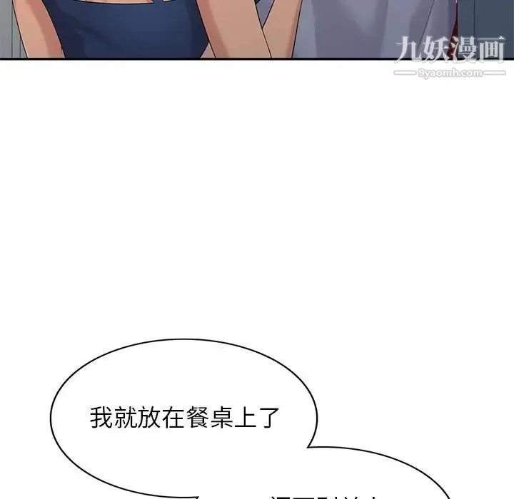 天降梦中人 - 第13话 - page 129