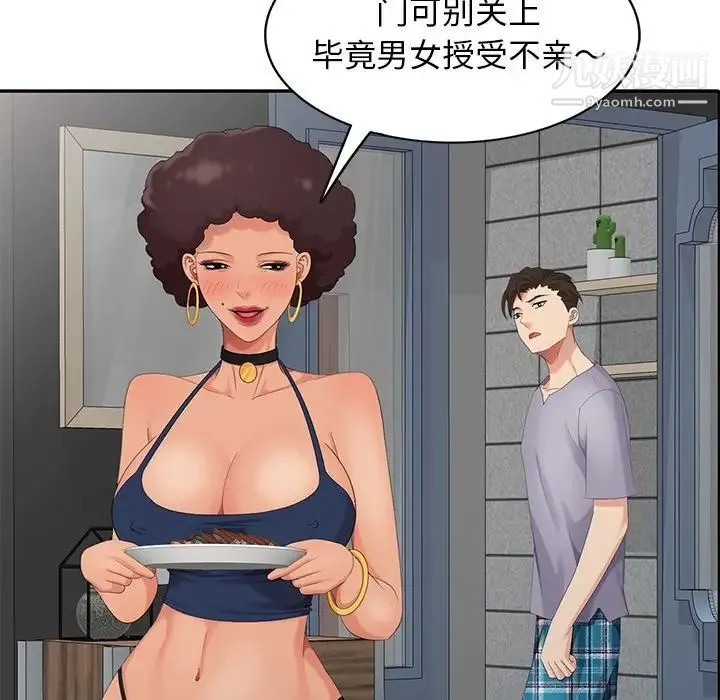 天降梦中人 - 第13话 - page 130