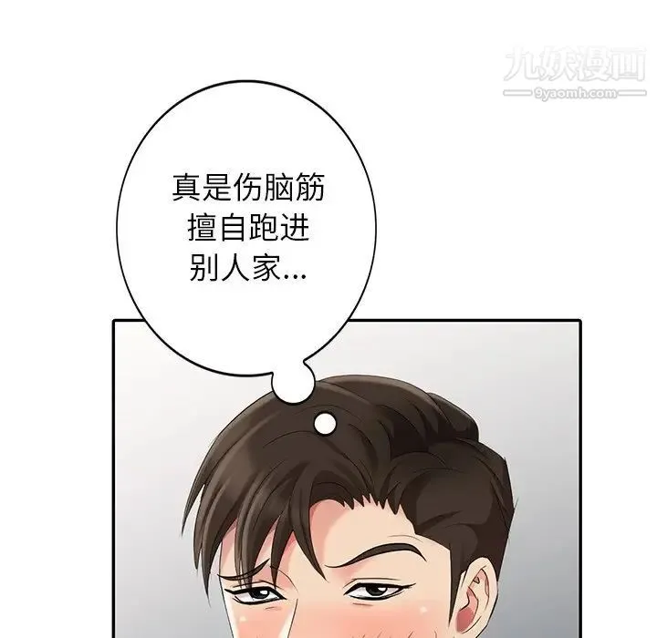 天降梦中人 - 第13话 - page 132