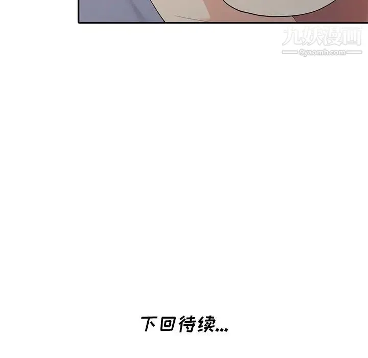 天降梦中人 - 第13话 - page 139