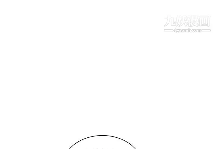 天降梦中人 - 第19话 - page 4