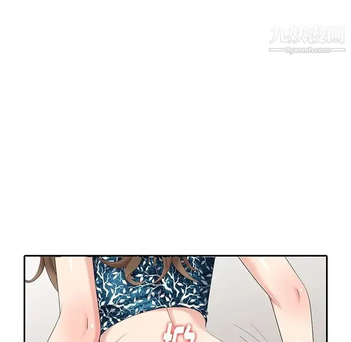 天降梦中人 - 第19话 - page 7