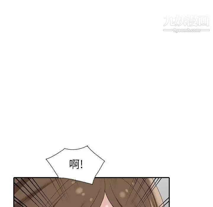 天降梦中人 - 第19话 - page 9