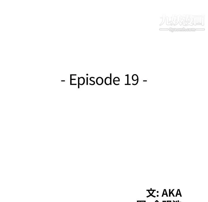 天降梦中人 - 第19话 - page 15