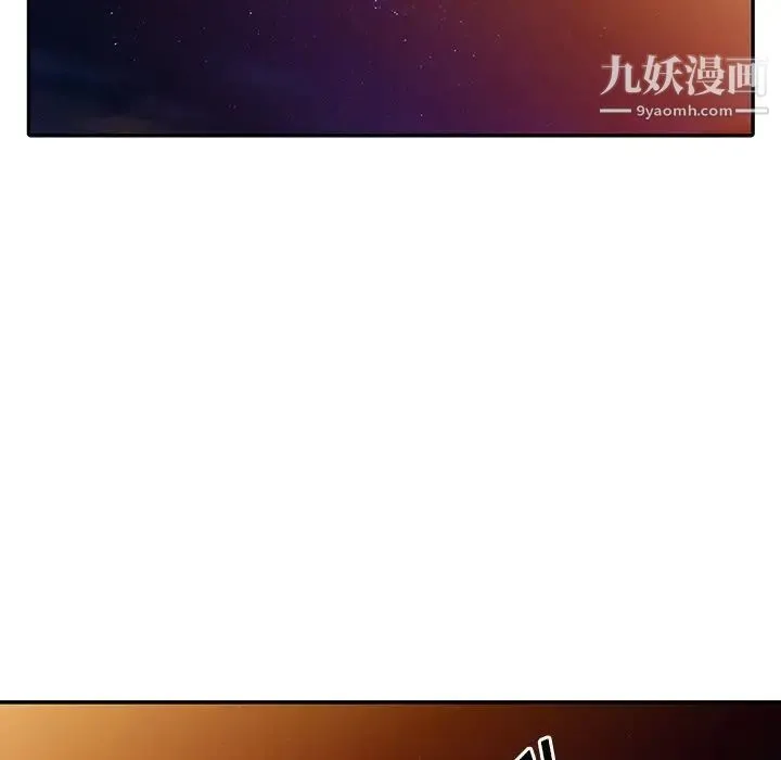 天降梦中人 - 第19话 - page 17