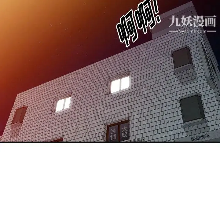 天降梦中人 - 第19话 - page 18