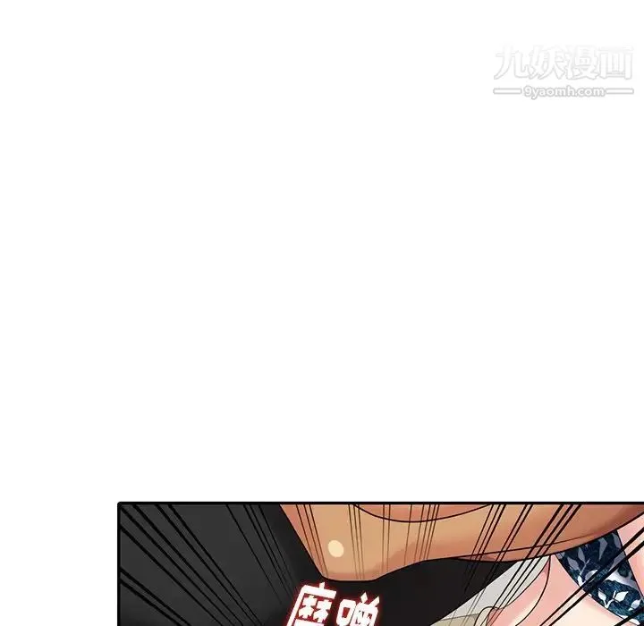 天降梦中人 - 第19话 - page 19