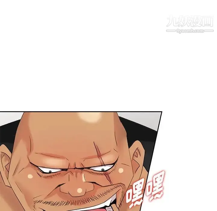 天降梦中人 - 第19话 - page 21