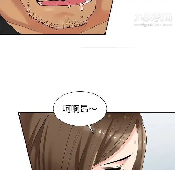 天降梦中人 - 第19话 - page 22