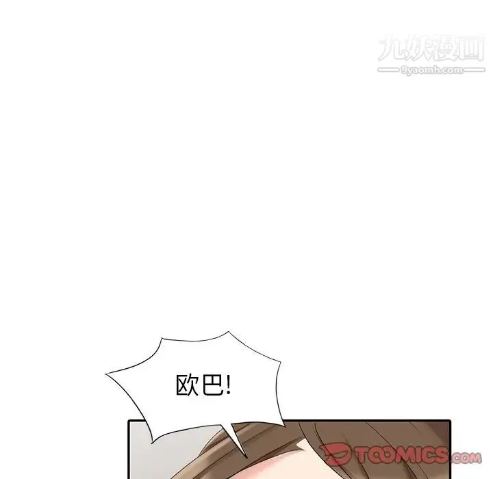 天降梦中人 - 第19话 - page 27