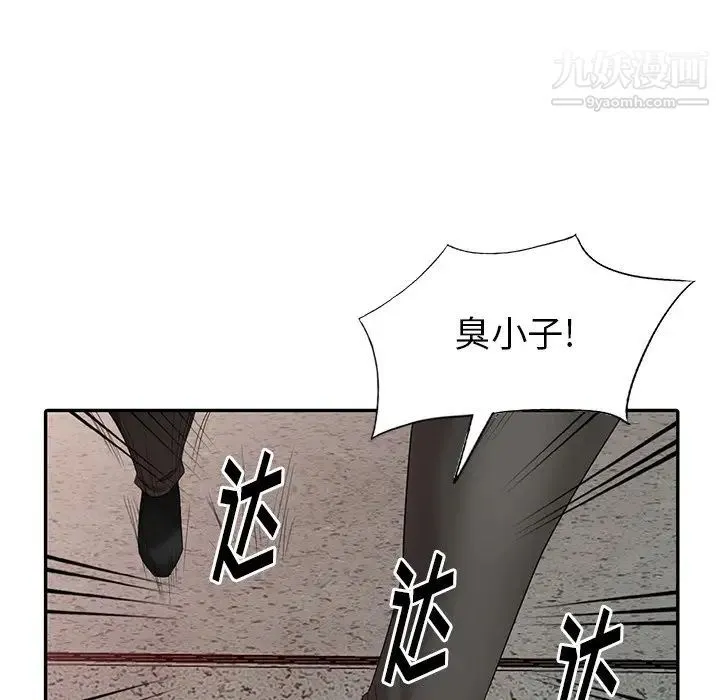 天降梦中人 - 第19话 - page 29