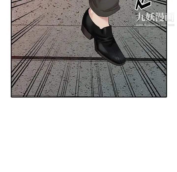 天降梦中人 - 第19话 - page 30
