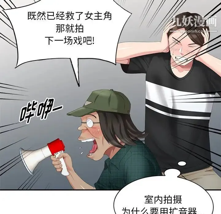天降梦中人 - 第19话 - page 40