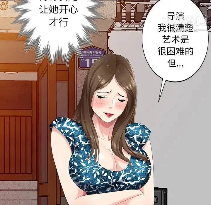 天降梦中人 - 第19话 - page 44
